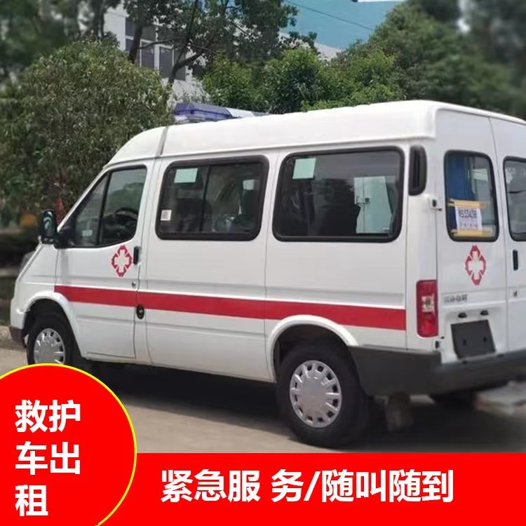 丛台瘫痪租赁救护车转运 —— 提升急救效率，守护生命安全